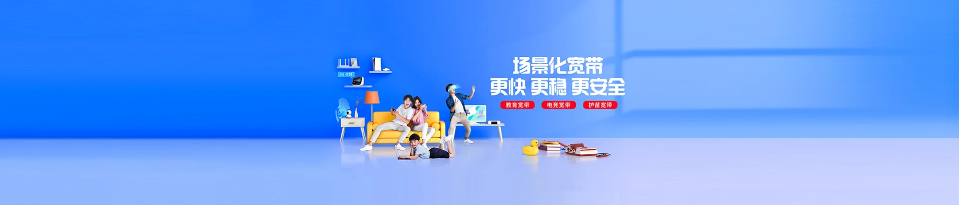 东城移动宽带