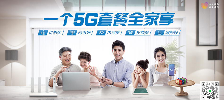 中国移动东城移动宽带
